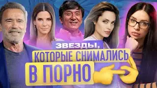 10 Actors Who Starred in Porn | Your Ex