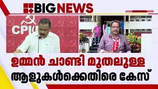 CPIM മുകേഷിനൊപ്പം; MLA നിരപരാധിയാണെങ്കിൽ തിരിച്ചെടുക്കാനാവില്ല | Mukesh | CPIM
