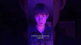 #модель #моделинг #cuteboy #model #modeling #modelface #aestheticvideo