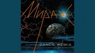 Где я (Remix)