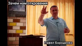 откровение тайны
