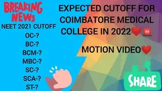 NEET 2021 CUTOFF FOR COIMBATORE MEDICAL COLLEGE IN TAMILNADU /EXPECTED NEET 2021 CUTOFF IN TAMILNADU
