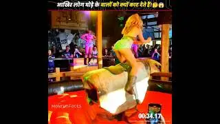 आखिर लोग घोड़े के बालों को क्यों काट देते हैं!🤔😱
