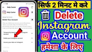 How to Permanently Delete Your Instagram Account (2025 Guide)