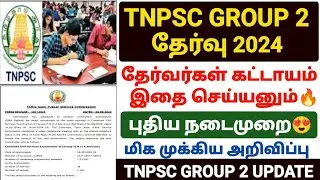 tnpsc group 2 hall ticket instructions | tnpsc group 2 exam instructions tamil | tnpsc group 2 exam