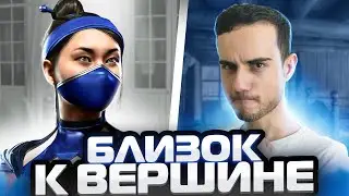 Возвращаемся на Арену – S12 R1ps_Arena Отборочный Тур 5 | Mortal Kombat 11