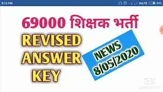 69000 teacher vacancy- revised answer key NEWS