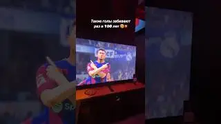 Такие голы забивают раз в 100 лет 🤯💥#футбол