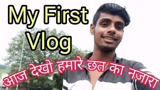 My First Vlog l First Time Vlog Thoda Gadbada Gaya 😅🤣 #myfirstvlog #hamarechattkanajar #cgheartkaran