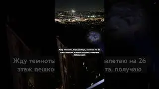 Дофаминовый фонарь