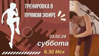 Тренировка «Гибкое тело». Комфортная растяжка и легкость движния.