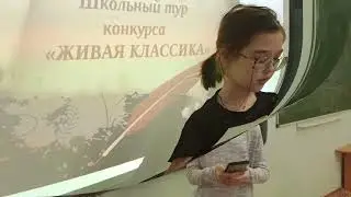 Живая классика-2022   5н кл