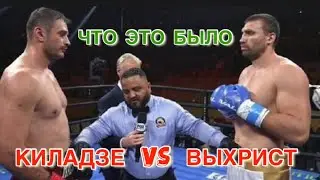 Виктор Фауст Выхрист выиграл у Яго Киладзе