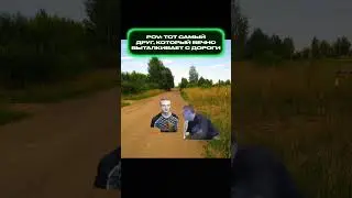 скинь тому самому другу