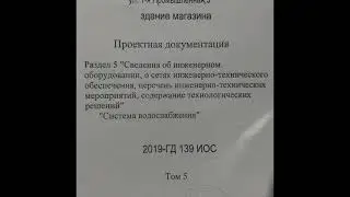 Вскроюсь сегодня в водоканале МинВод