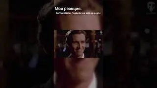 шашлык😛
