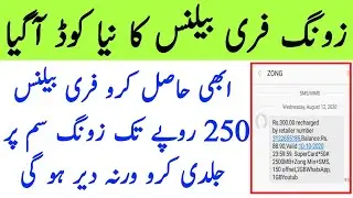 zong Free Balance code 2021 || Free Balance Code zong || zong Free Balance code |zong Free load code