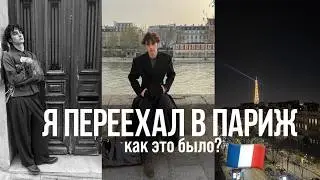 I MOVED TO PARIS // studies, room tour, new apartment