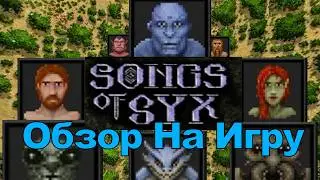 Songs of Syx - Как играть? Обзор (Описание рас, Локации, Градостроительство, Глобальная карта)