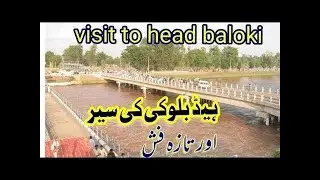 head baloki river | head baloki lahore | rana resort safari park lahore  @Ch.ImranAli786