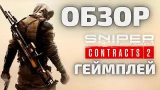 Обзор игры SNIPER GHOST WARRIOR CONTRACTS 2