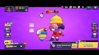 Brawl Stars прохождение 4