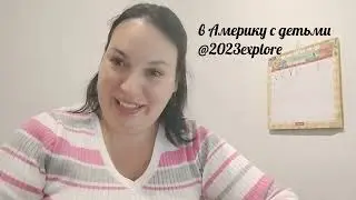 Начальная школа США
