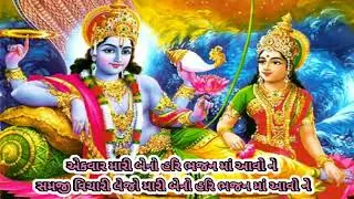 સમજી વિચારી લેજો મારી બહેનો હરિ ભજન માં આવો ને || Radhe Krishna kirtan