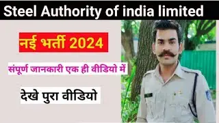 Steel Authority of india limited new vacancy | #vacancy #newvacancy #sail #job #yt #bpsc #upsc #ssc