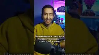 Главная функция Эго