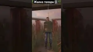 Топор 