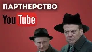 Коллаборация на ютубе | Партнерство на youtube
