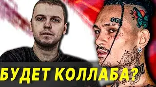 МОРГЕНШТЕРН ПРО ПАПИЧА | ХОЧЕТ СОВМЕСТНЫЙ СТРИМ!