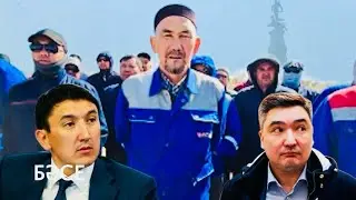 Новый Кантар близок! Токаевский провокатор накаляет обстановку в Жетыбае. 4.04.2024.