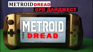 Metroid Dread - GPD WIN 3: YUZU, RYUJINX [GPD Дайджест]