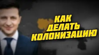 КАК ДЕЛАТЬ КОЛОНИЗАЦИЮ В AGE OF HISTORY 2 LITE
