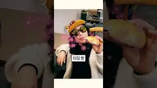 40년 전통 삼일제과 빵빵