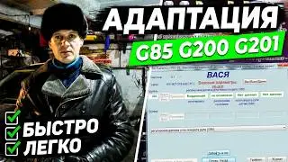 Адаптация датчиков g85, g200, g201, g251 VAG