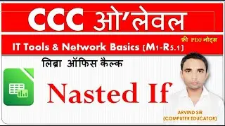 Learn Nested if / ifs formula in Excel Explained in Hindi|CCC Computer Course @GyanXp @mineshsachan