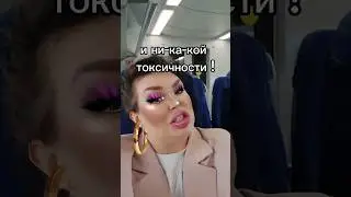 😄СНЕЖАНА ДИКСИ О ТОКСИЧНОСТИ В ОБЩЕНИИ #отношения #любовь #юмор