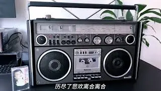 松下RX 770080年代日本皇室御用錄音機#磁帶 #錄音機 #老歌回顧 Medieval tape recorder