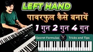 How to make left hand powerful on piano | Piano tutorial hindi