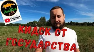 ВЫПЛАТА НА ДЕТЕЙ - ОТКАЗАНО !!!