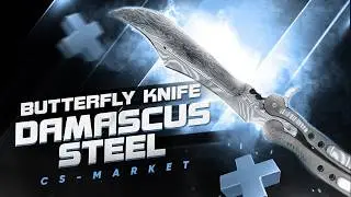 Butterfly Knife | Damascus Steel (Нож-бабочка | Дамасская сталь) — обзор CS2