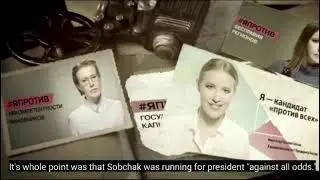 Собчак манипулируют