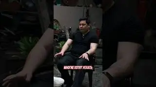 Многие хотят уехать из Узбекистана