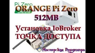 Orange ZERO - IoBroker installation. Turning a single-board into an access point