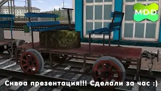 Внеплановая презентация! Мастер-класс за 1 час работы | Презентация MaDaDev RTS