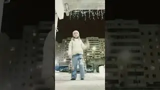 на улице   -10 я которая пытаюсь согреться и неправильно танцую