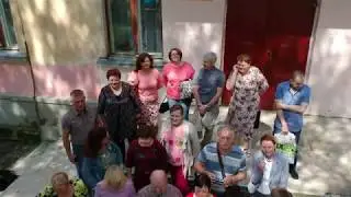 Встреча выпускников 15 июля 2017 года.  У школы.